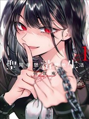 暗黑破坏神漫画 终末书页 封面示意图